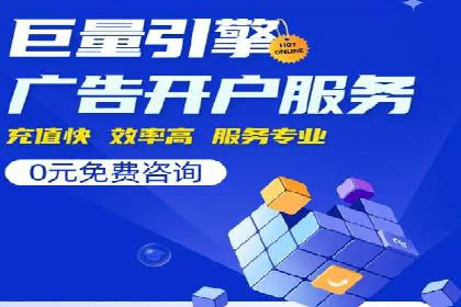 百度竞价托管公司成功助力传统企业数字化转型